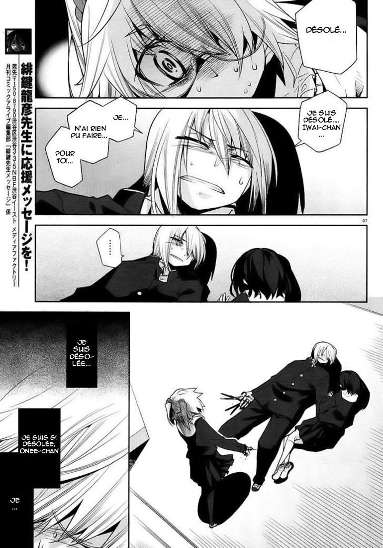 img Dansai Bunri no Crime Edge 7